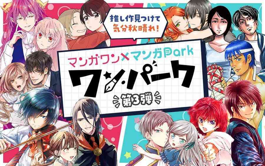「北芸高校にも責任がある」マンガワン事件 “もう一人の被害女性”が怒りの告発
