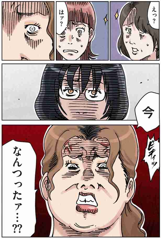 昔のイジメっ子への小さな仕返し