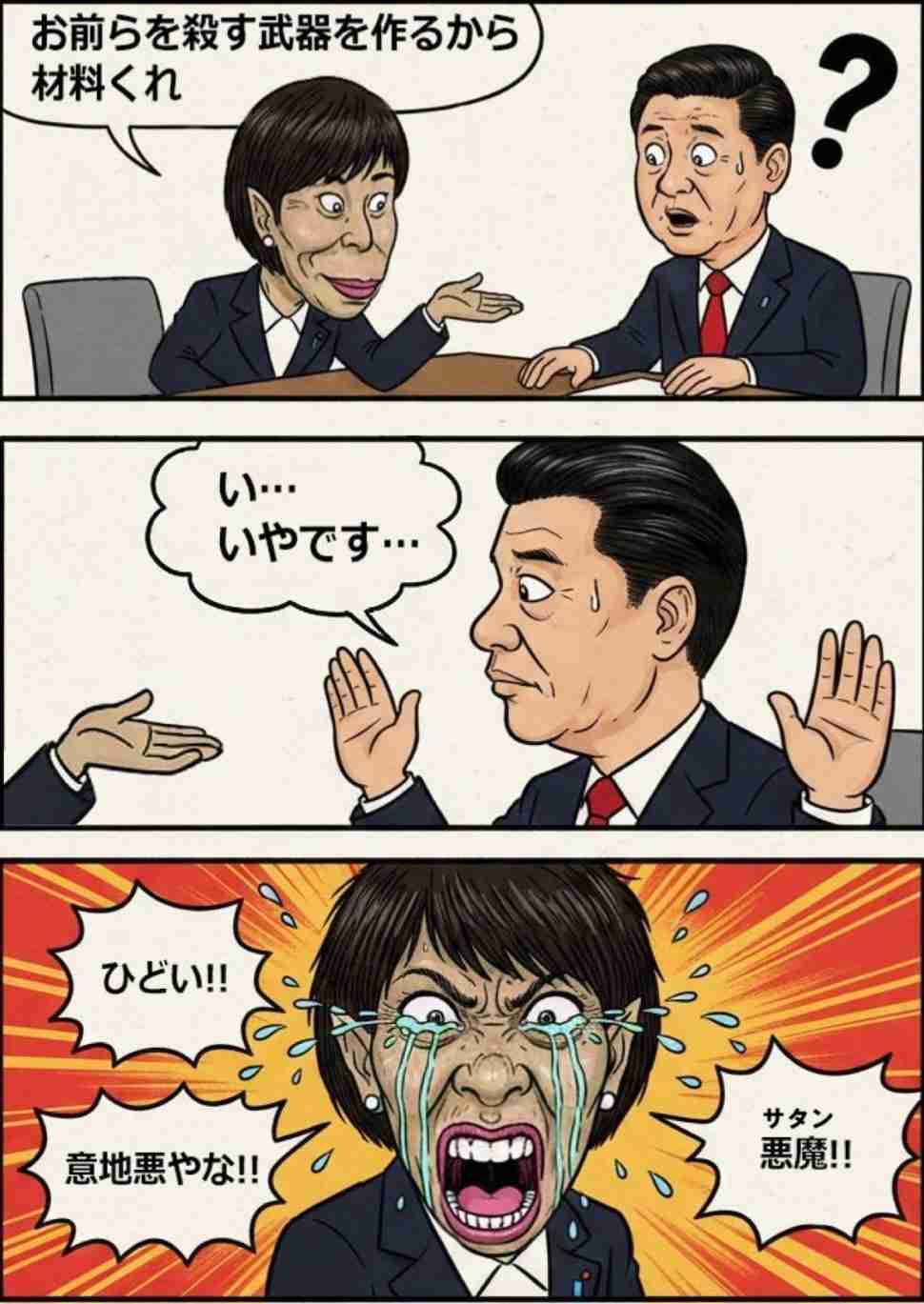 共産・田村議員「総理に聞いてます。総理に聞いてます」→坂本委員長「まず所管大臣から」→ 田村議員「総理に聞いてます。総理に聞いてます」 イランへの“先制攻撃”めぐり国会紛糾