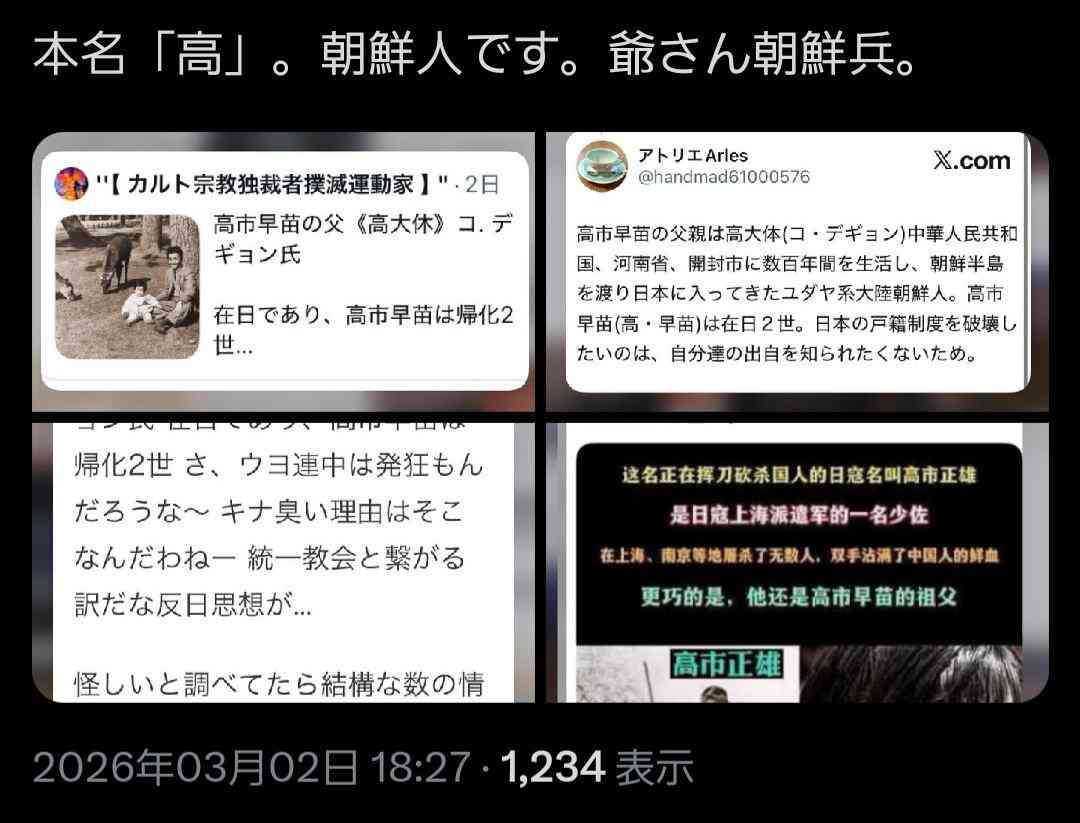 共産・田村議員「総理に聞いてます。総理に聞いてます」→坂本委員長「まず所管大臣から」→ 田村議員「総理に聞いてます。総理に聞いてます」 イランへの“先制攻撃”めぐり国会紛糾