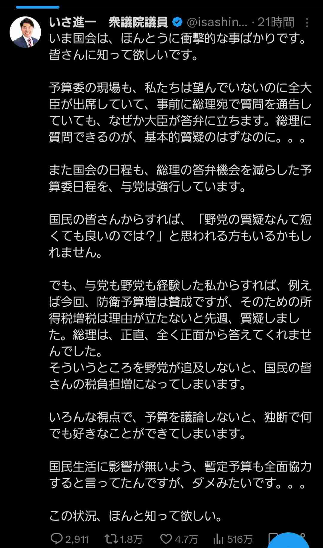 共産・田村議員「総理に聞いてます。総理に聞いてます」→坂本委員長「まず所管大臣から」→ 田村議員「総理に聞いてます。総理に聞いてます」 イランへの“先制攻撃”めぐり国会紛糾