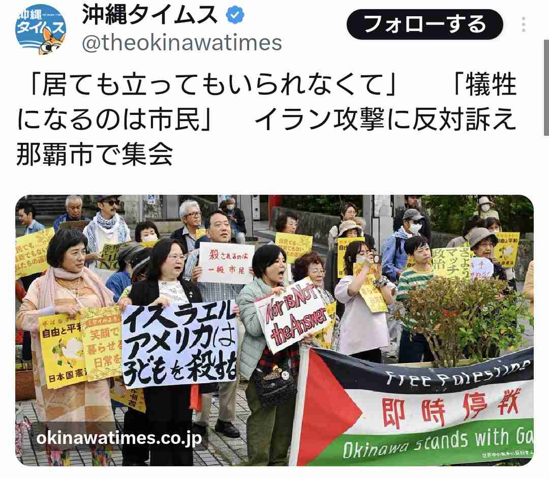 共産・田村議員「総理に聞いてます。総理に聞いてます」→坂本委員長「まず所管大臣から」→ 田村議員「総理に聞いてます。総理に聞いてます」 イランへの“先制攻撃”めぐり国会紛糾