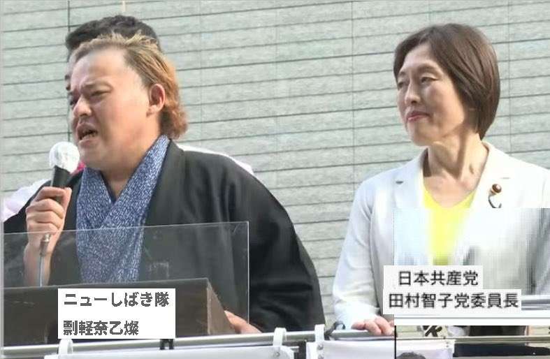 共産・田村議員「総理に聞いてます。総理に聞いてます」→坂本委員長「まず所管大臣から」→ 田村議員「総理に聞いてます。総理に聞いてます」 イランへの“先制攻撃”めぐり国会紛糾