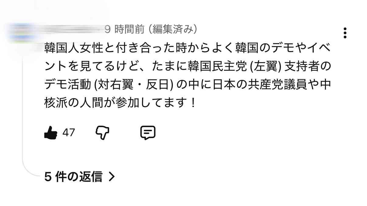 共産・田村議員「総理に聞いてます。総理に聞いてます」→坂本委員長「まず所管大臣から」→ 田村議員「総理に聞いてます。総理に聞いてます」 イランへの“先制攻撃”めぐり国会紛糾