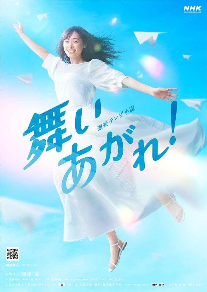福原遥になりたい
