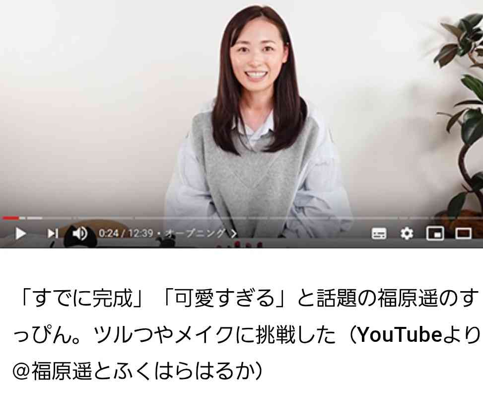 福原遥になりたい