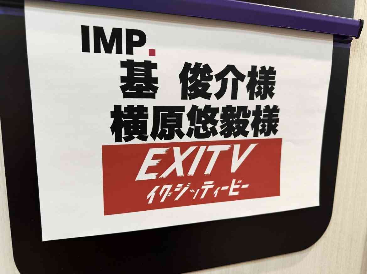 IMP.を平和にめでよう【part.29】