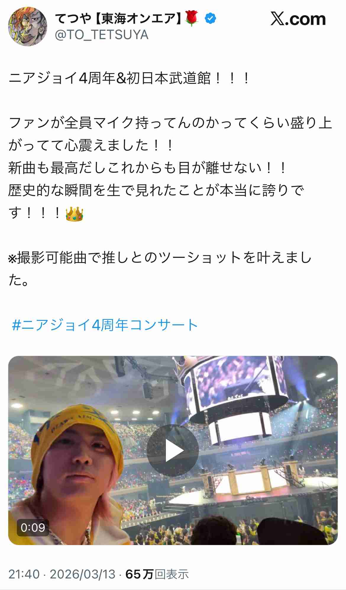 峯岸みなみ、東海オンエア・てつやへの愚痴こぼす「私との用事は、推しより下なの？」
