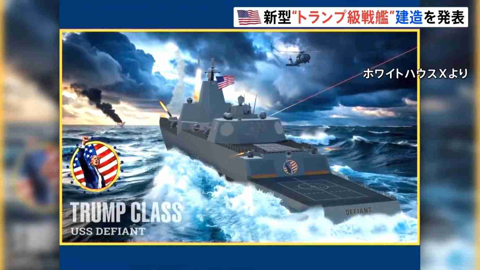 アメリカのトランプ政権は建国250周年を記念して、トランプ大統領の署名が入った紙幣を発行すると発表しました。