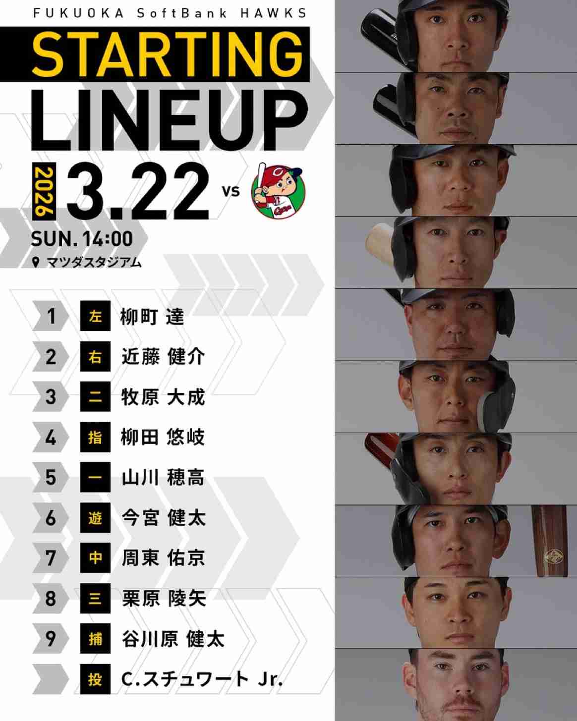 福岡ソフトバンクホークスファン集合！Part24