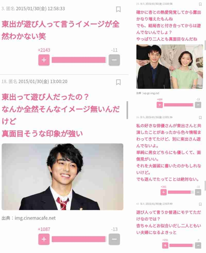 世間で騒がれる前に本性を見抜いていた有名人