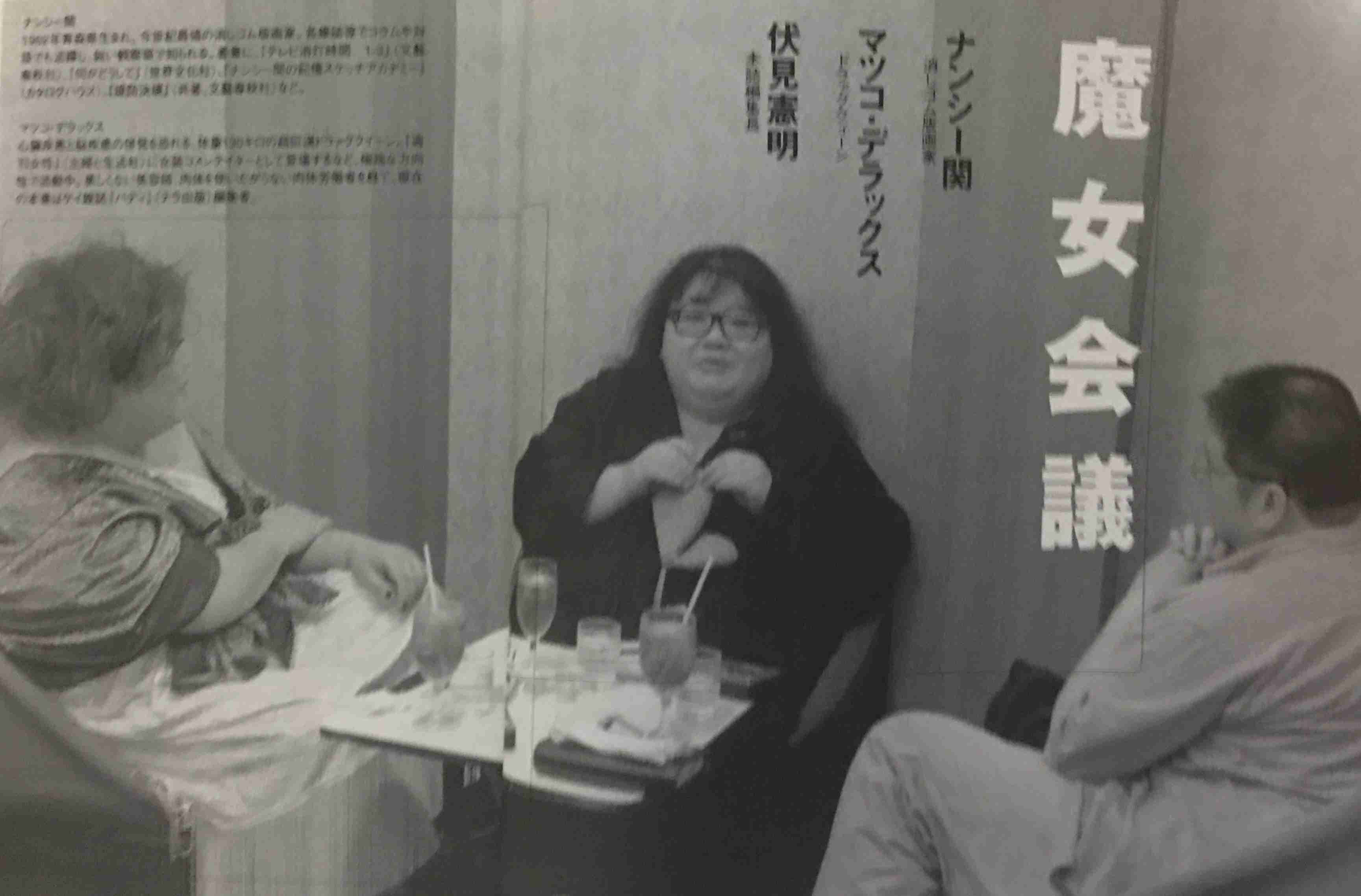 世間で騒がれる前に本性を見抜いていた有名人