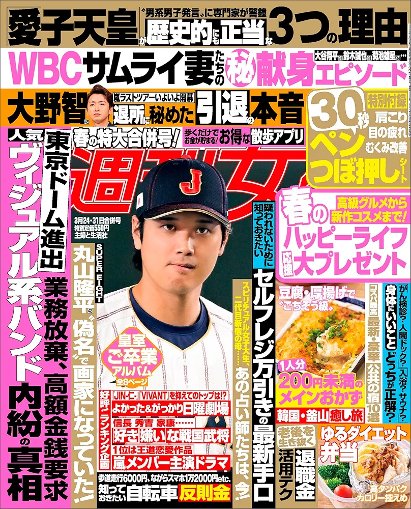 姿勢を整える