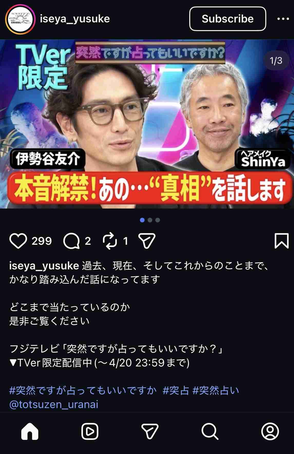 俳優復帰から2年…今の伊勢谷友介　激変した姿に驚がく「初めて見る」「さすがに年齢不詳」