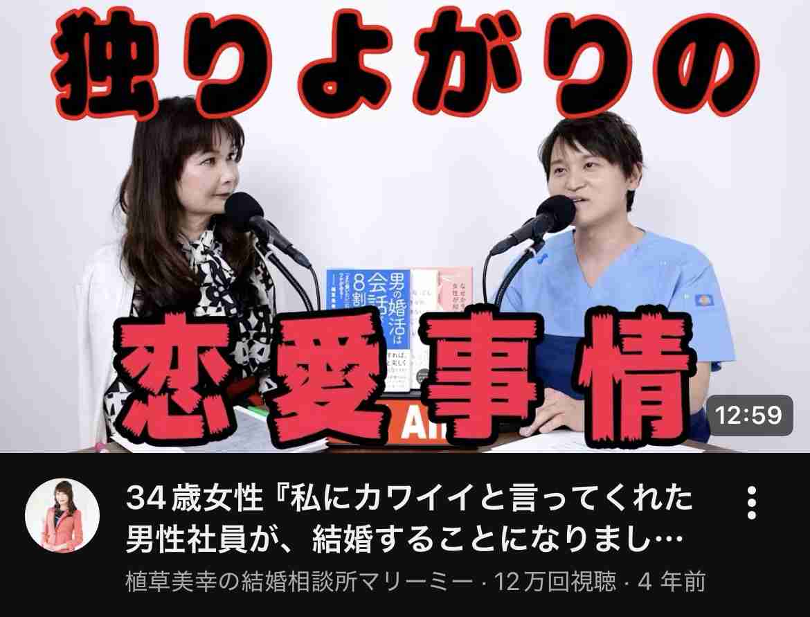 好きだった人が違う人と婚約していた。