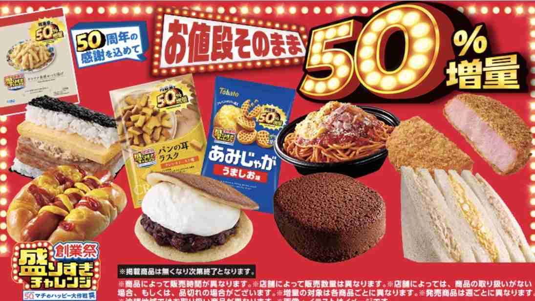 セブンイレブン、3日間の朝限定“おにぎり値下げ”が賛否、継続は「現状未定」広報が回答