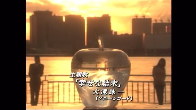 好きなドラマのエンディング・オープニング