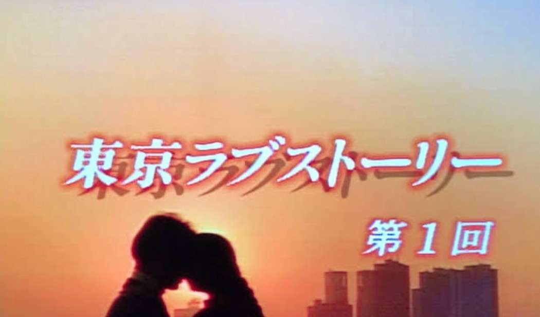 好きなドラマのエンディング・オープニング