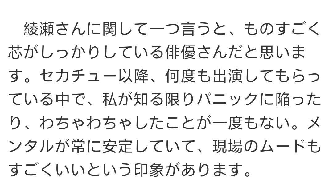 【祝誕生日】綾瀬はるかを語りたい