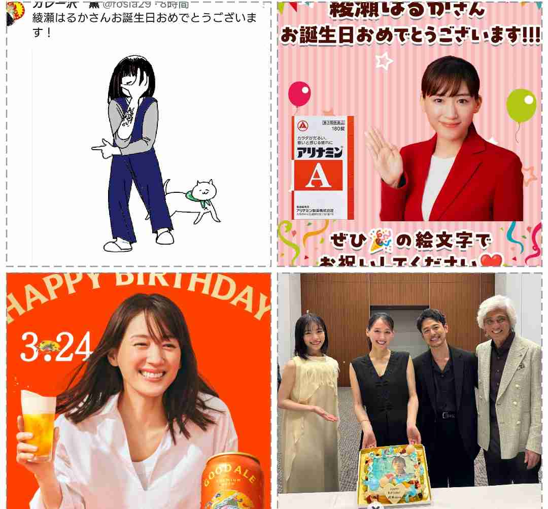 【祝誕生日】綾瀬はるかを語りたい