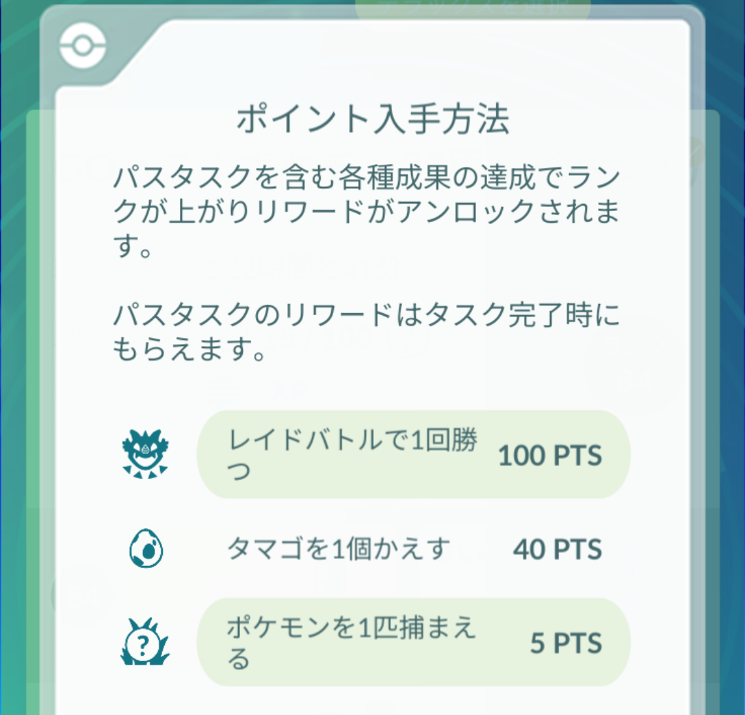 ポケモンGOをやっている人！Part.115