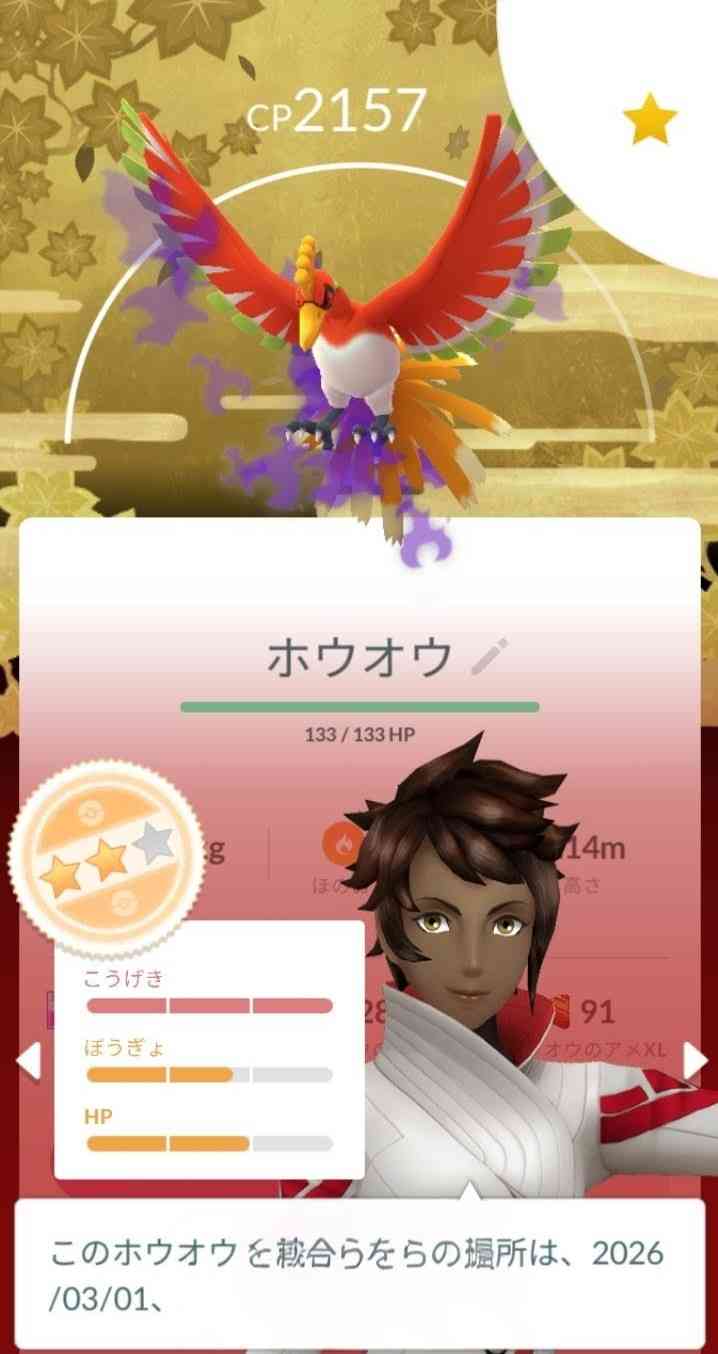 ポケモンGOをやっている人！Part.115