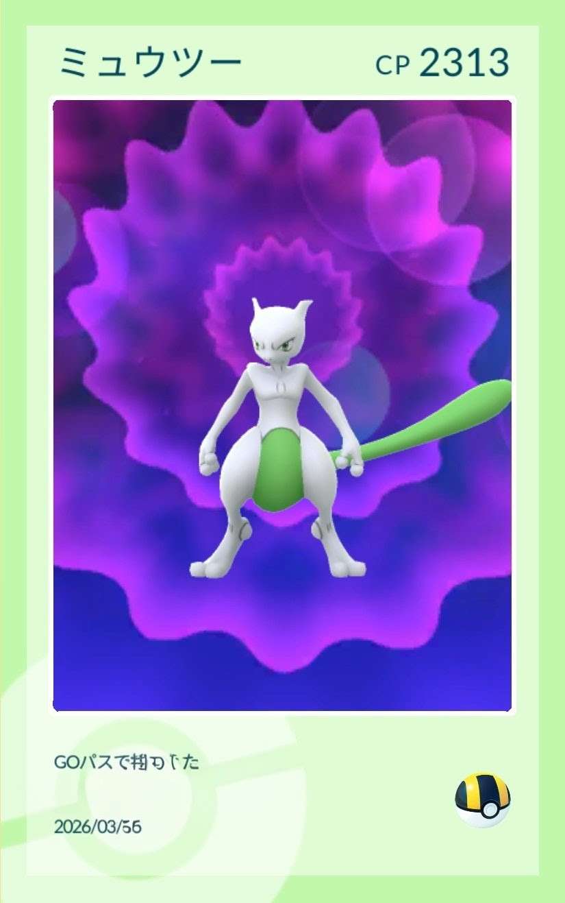 ポケモンGOをやっている人！Part.115