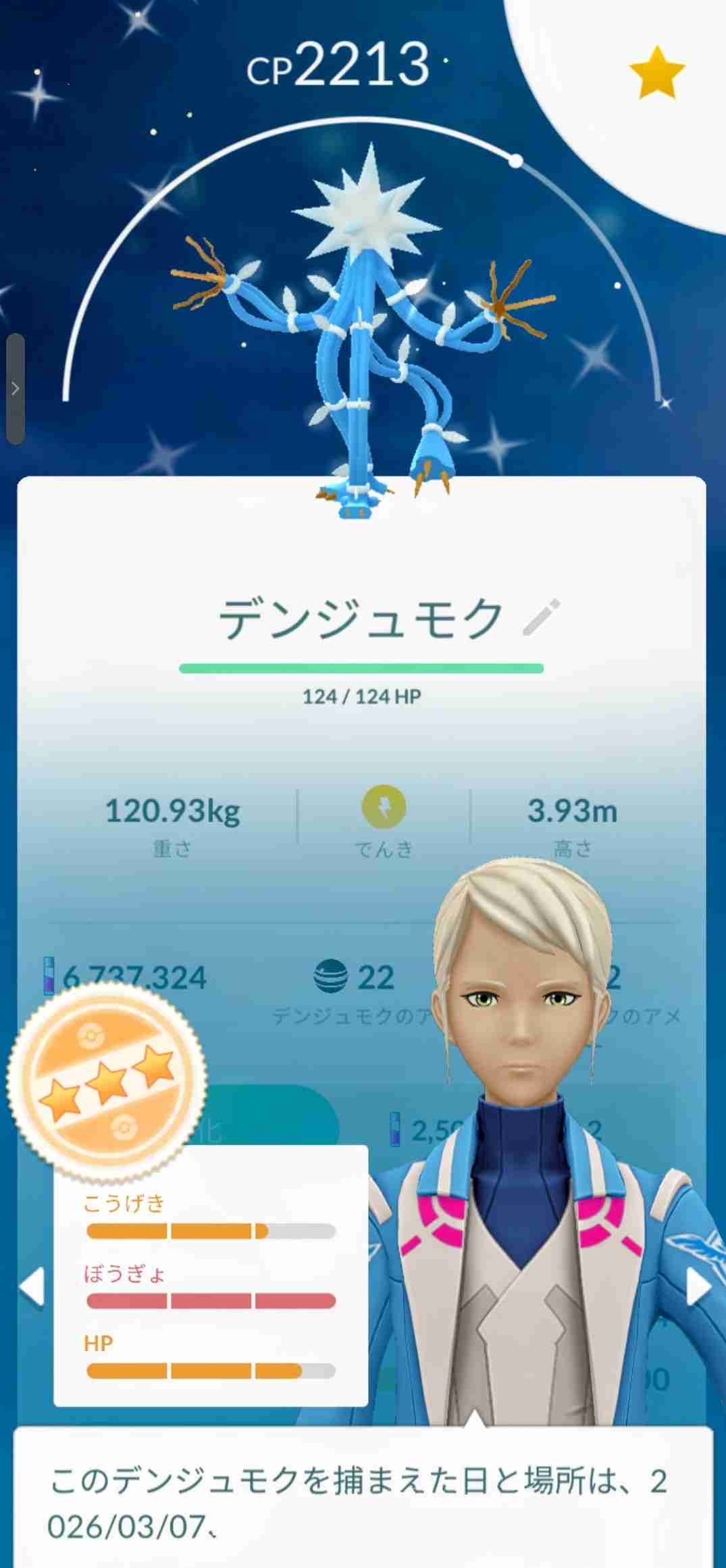 ポケモンGOをやっている人！Part.115