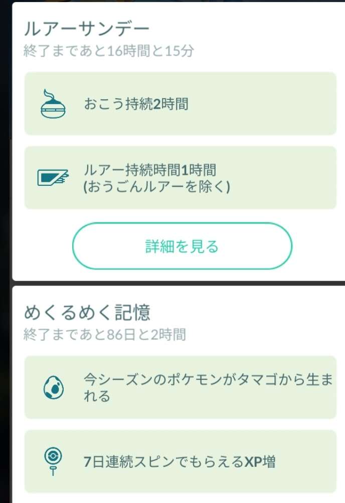 ポケモンGOをやっている人！Part.115
