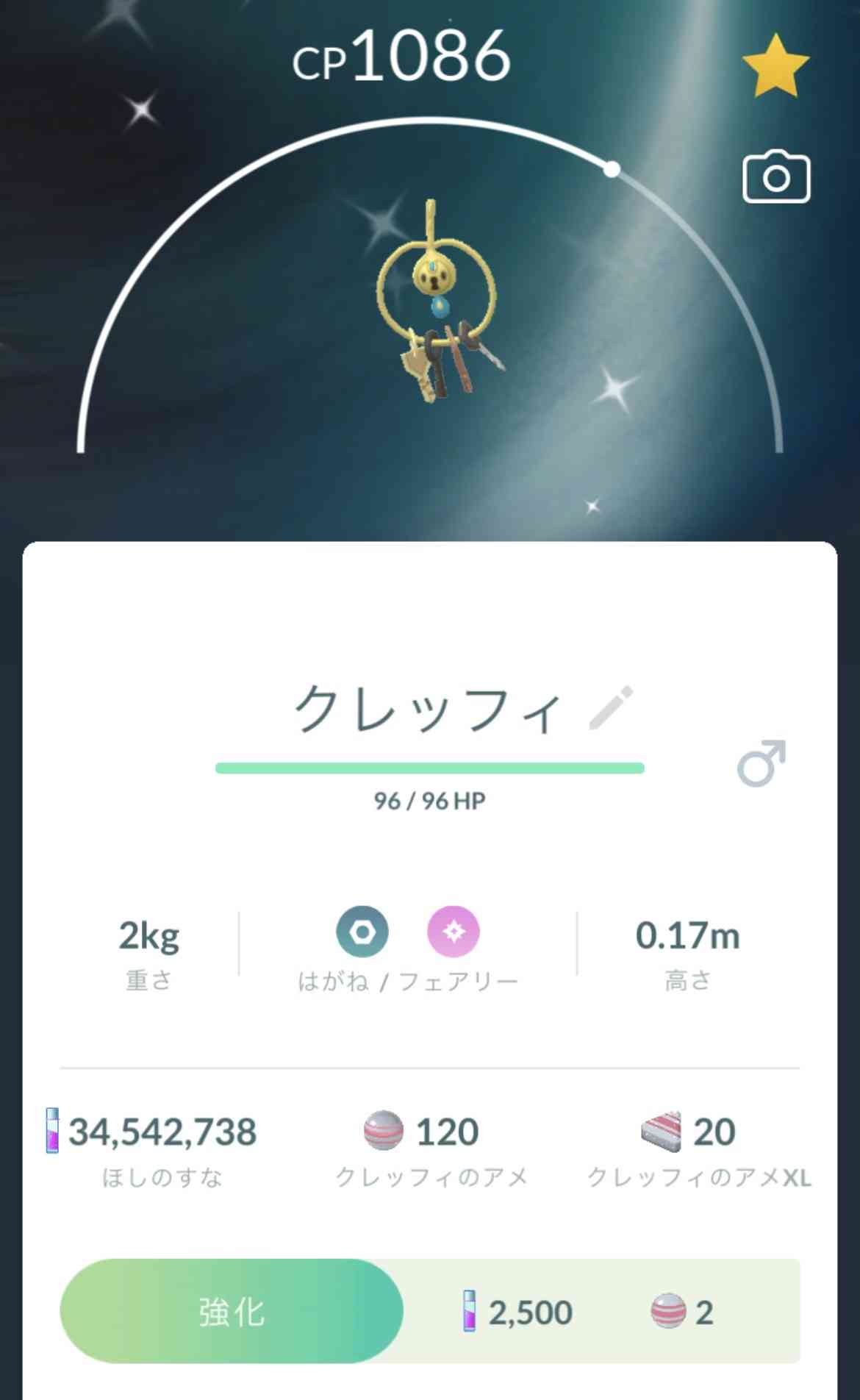 ポケモンGOをやっている人！Part.115