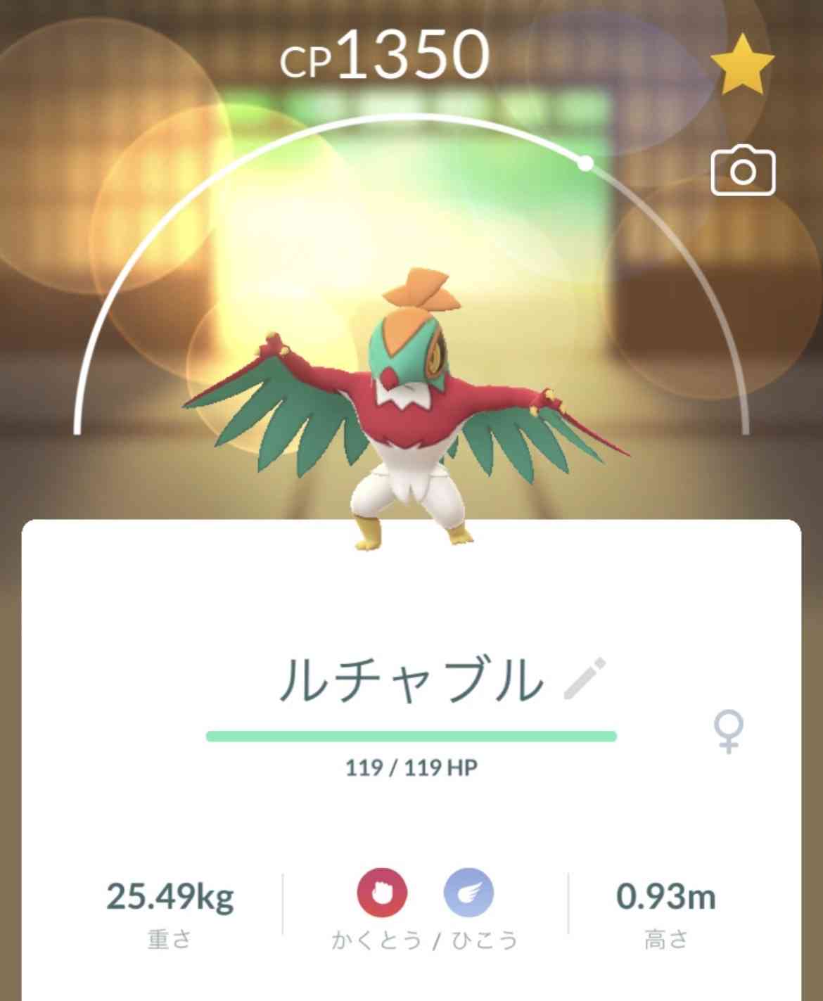 ポケモンGOをやっている人！Part.115