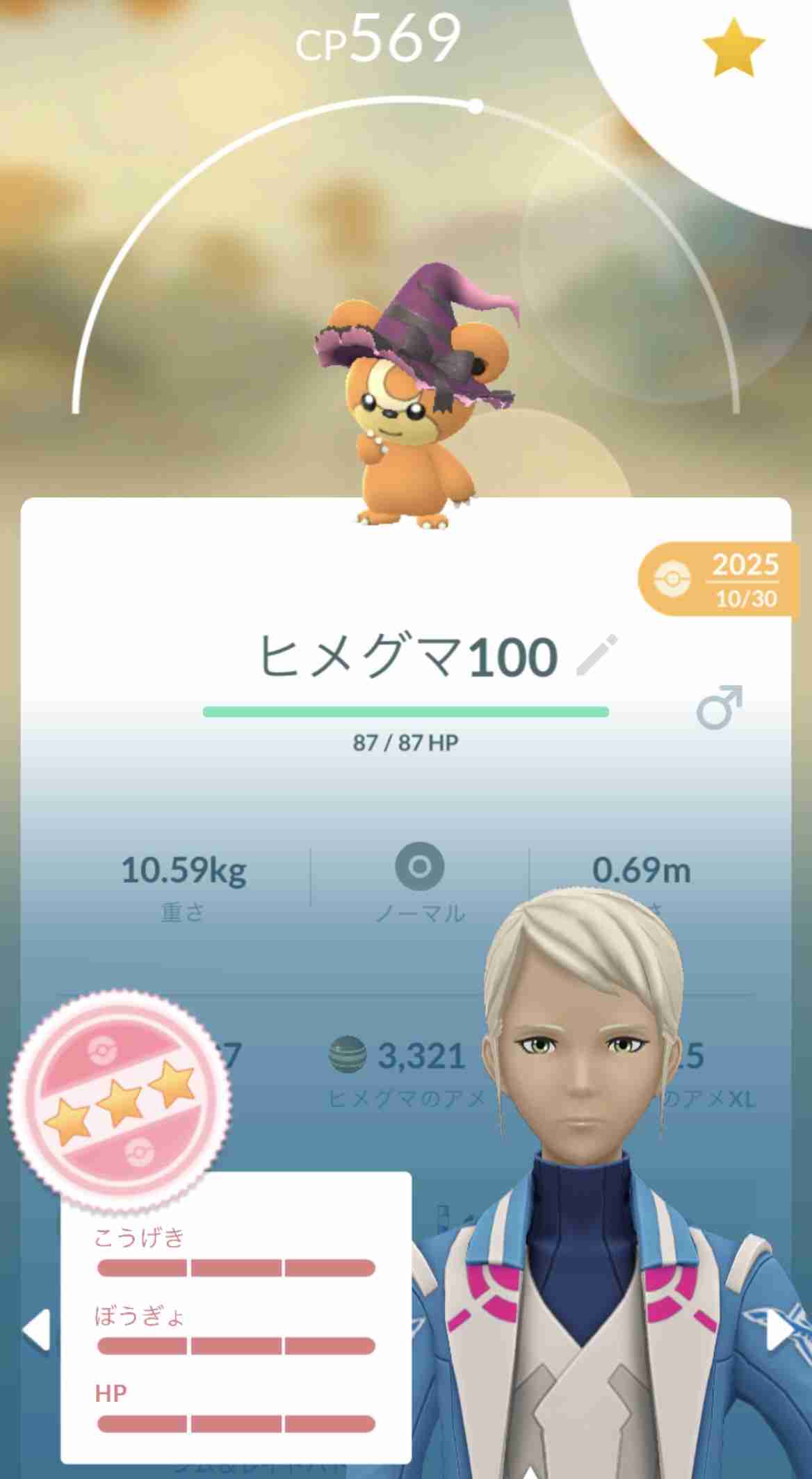 ポケモンGOをやっている人！Part.115