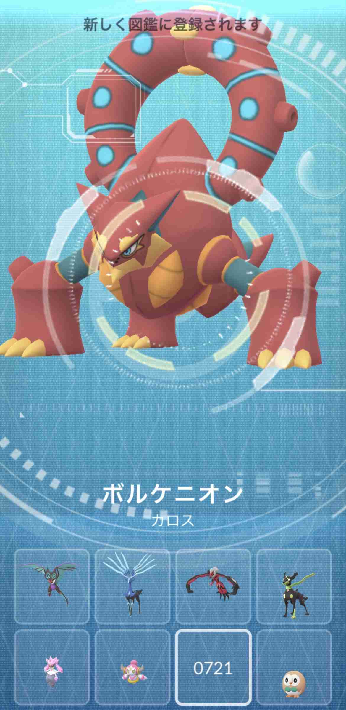 ポケモンGOをやっている人！Part.115