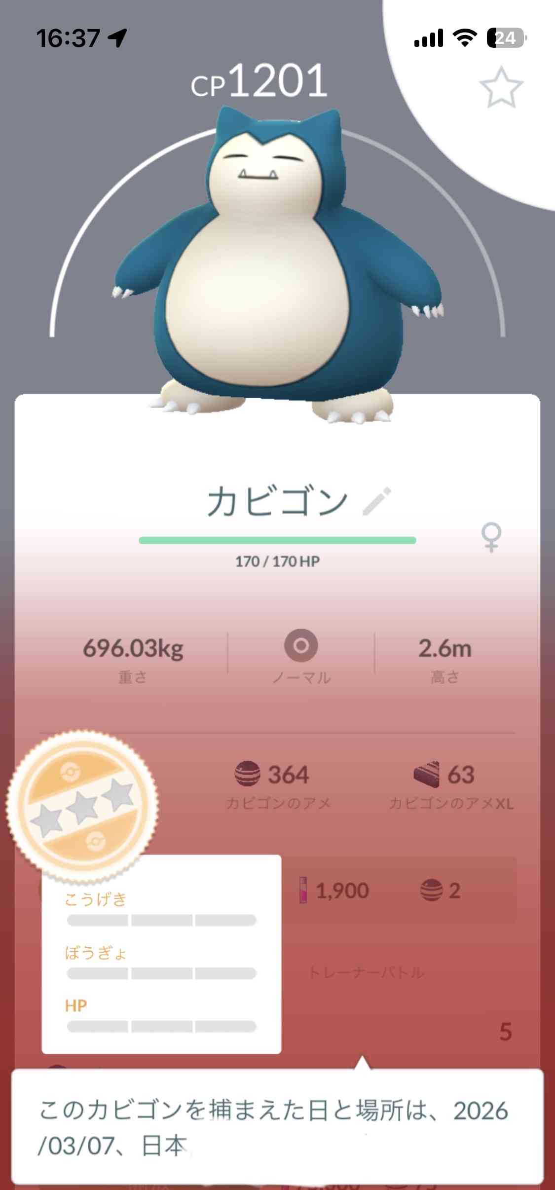 ポケモンGOをやっている人！Part.115