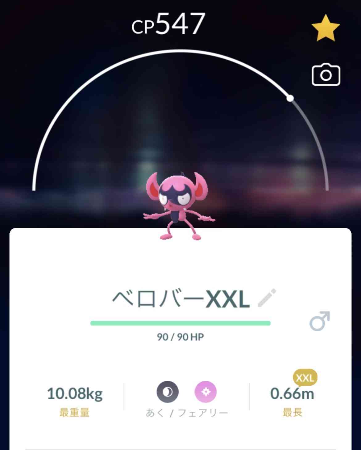 ポケモンGOをやっている人！Part.115