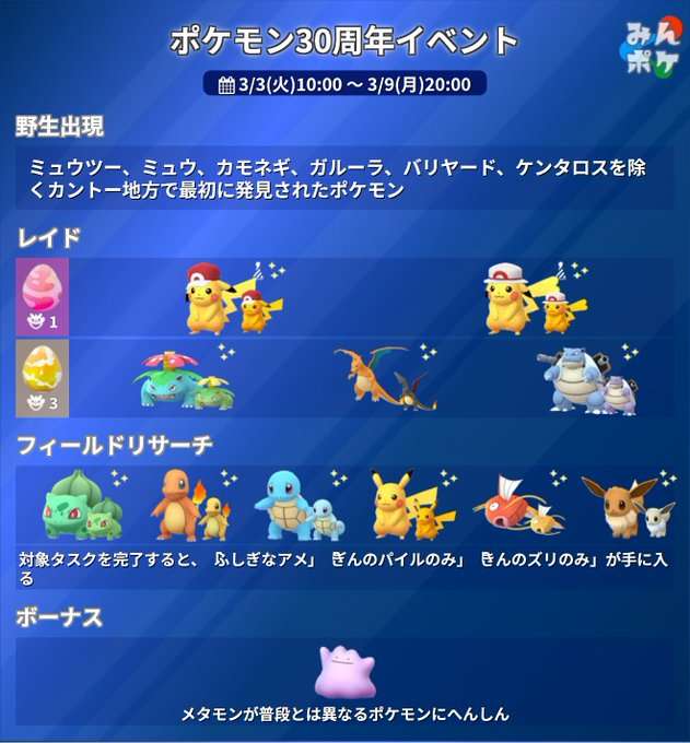 ポケモンGOをやっている人！Part.115