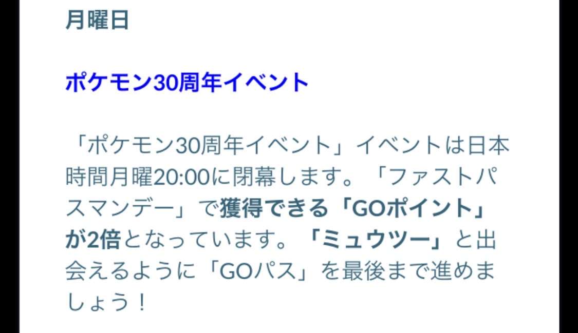 ポケモンGOをやっている人！Part.115