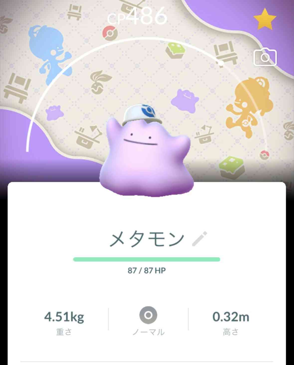 ポケモンGOをやっている人！Part.115