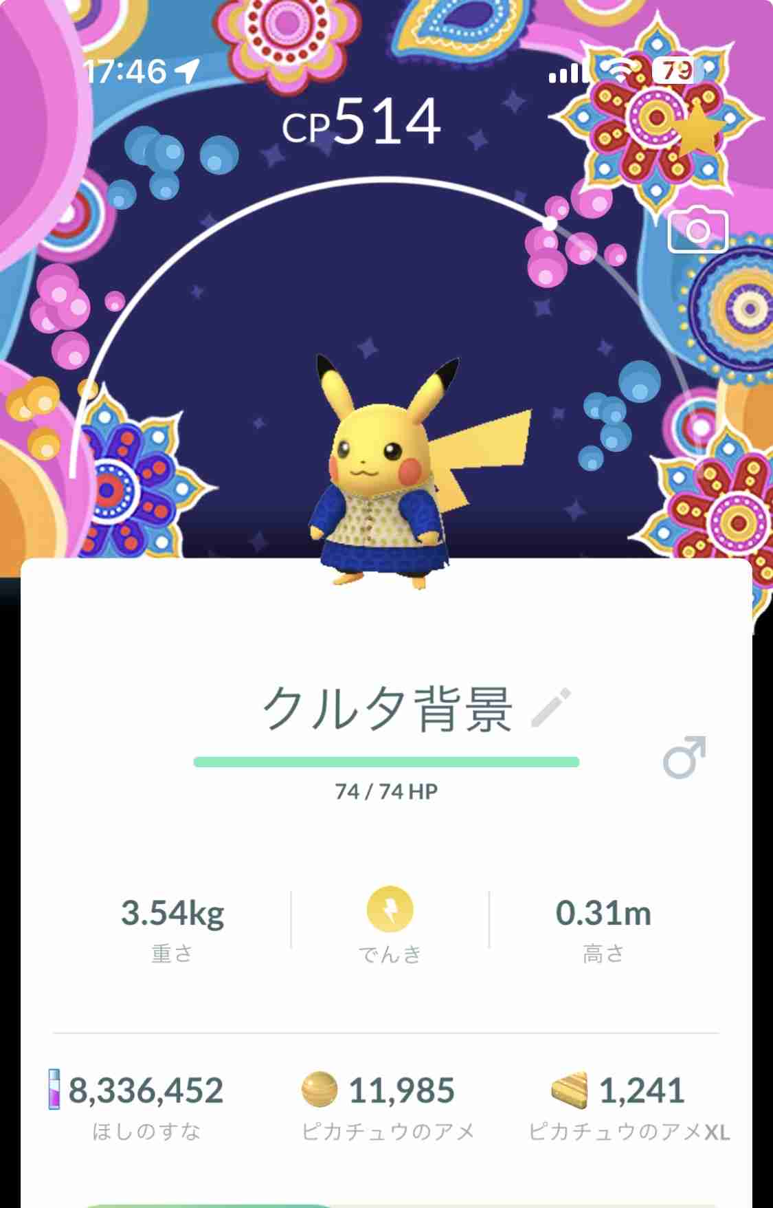 ポケモンGOをやっている人！Part.115