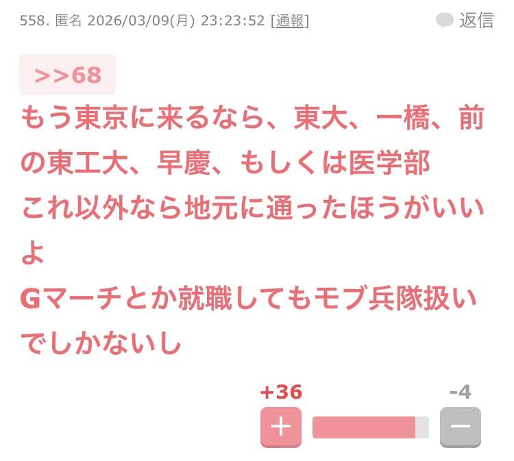 女子ならGMARCHでいいと言う意見をよく聞きますが、男子はそれではダメなんですか？