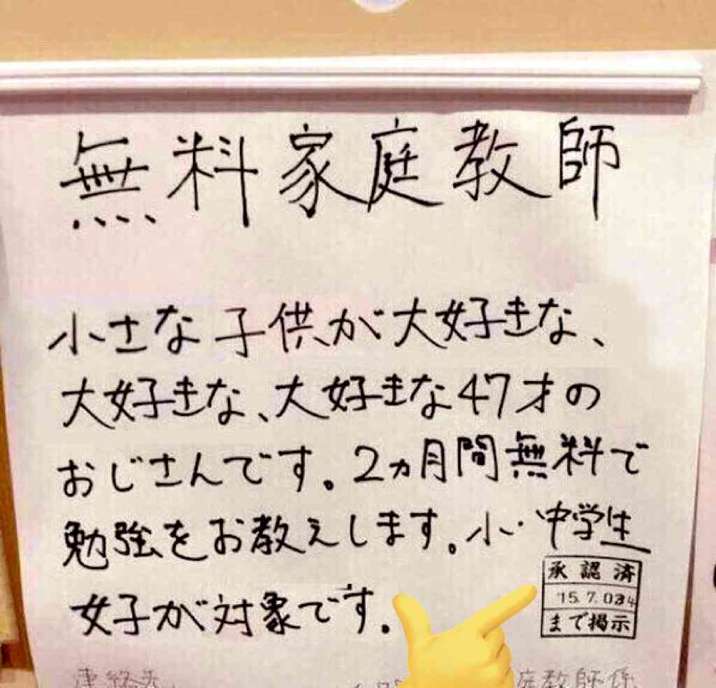 修学旅行中に「合鍵」で女子生徒の部屋に侵入し不同意わいせつ、53歳教諭の弁護士「反省していて再犯の可能性は低い」と執行猶予求める