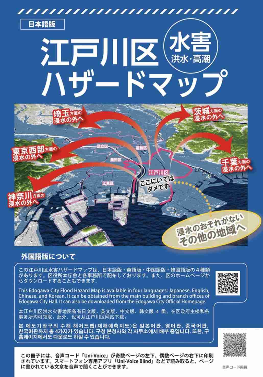 東京23区の「家賃6万円台で住める駅」、たった1年で11駅→1駅に減少　SUUMO調査