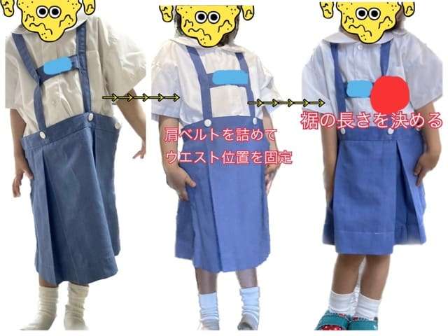 【幼稚園】制服の丈つめどうしてる？