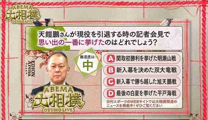 【実況・感想】大相撲3月場所を応援するトピ