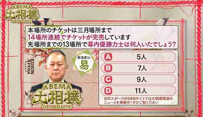 【実況・感想】大相撲3月場所を応援するトピ