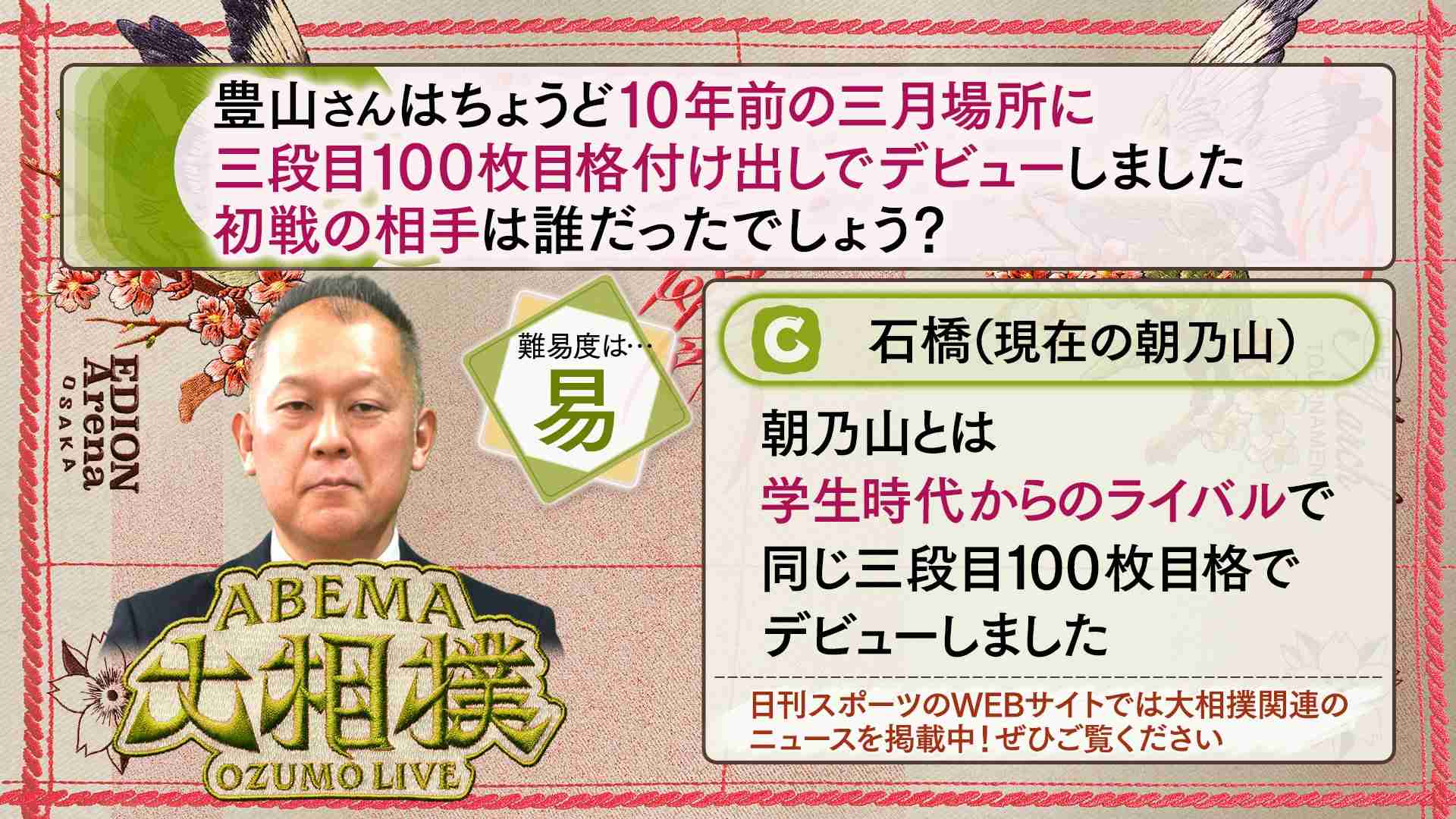 【実況・感想】大相撲3月場所を応援するトピ