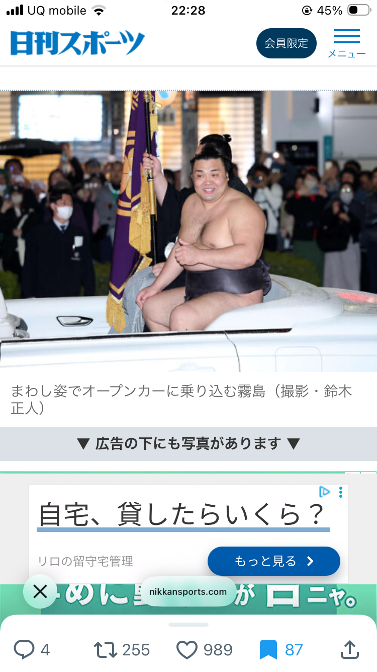 【実況・感想】大相撲3月場所を応援するトピ