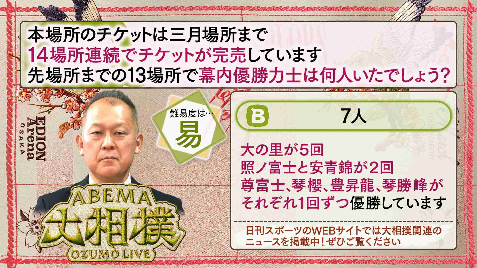 【実況・感想】大相撲3月場所を応援するトピ