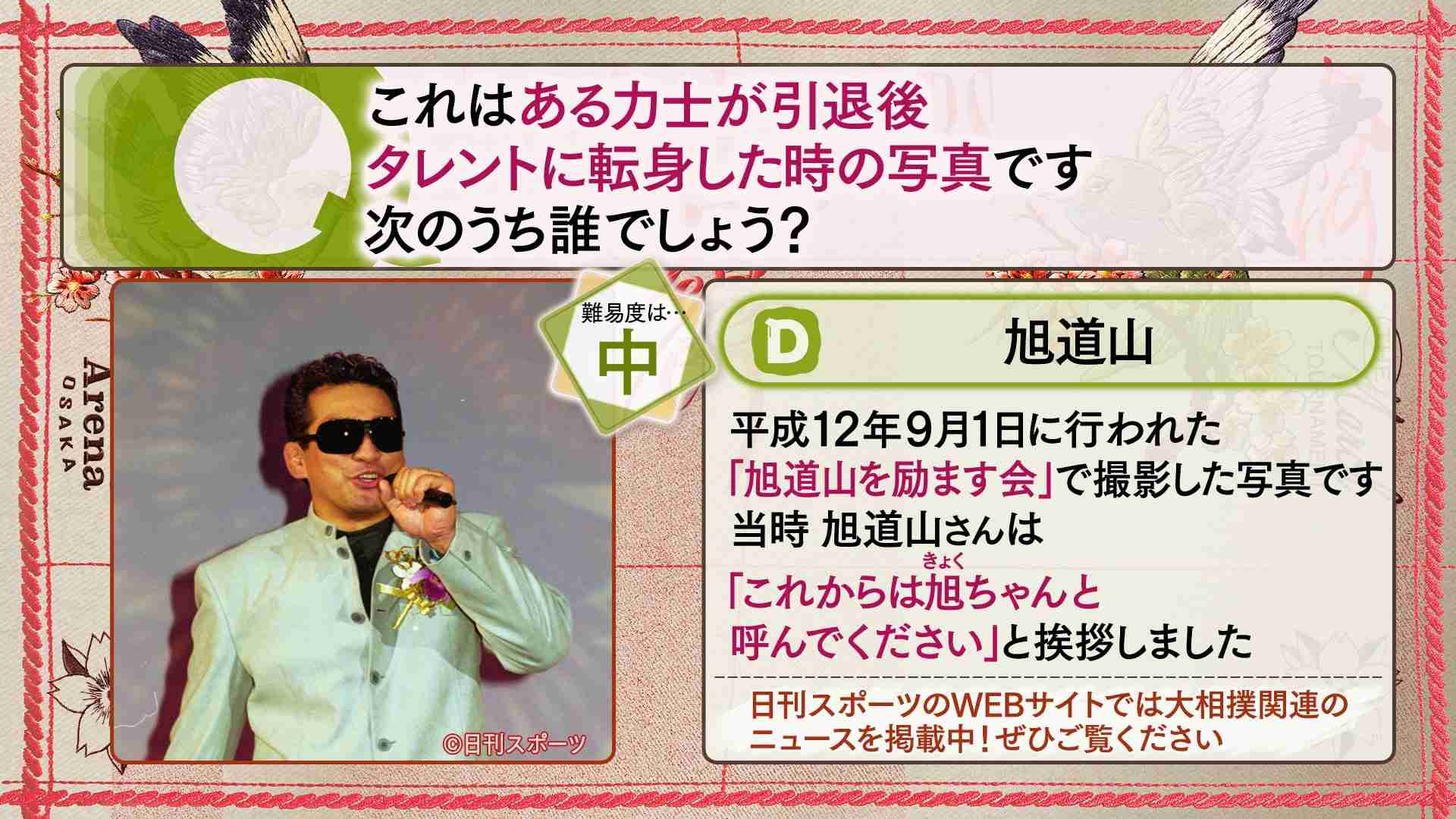 【実況・感想】大相撲3月場所を応援するトピ