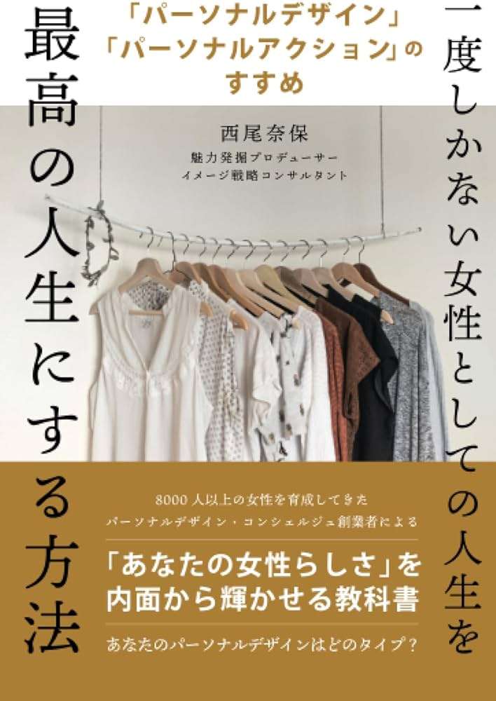 パーソナルデザインを語ろう【好きな人限定】part23